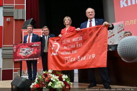 Начался X (октябрьский) пленум ЦК КПРФ