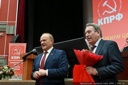 Начался X (октябрьский) пленум ЦК КПРФ
