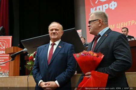 Начался X (октябрьский) пленум ЦК КПРФ