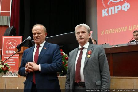 Начался X (октябрьский) пленум ЦК КПРФ