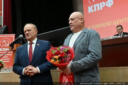 Начался X (октябрьский) пленум ЦК КПРФ