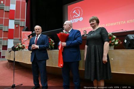 Начался X (октябрьский) пленум ЦК КПРФ