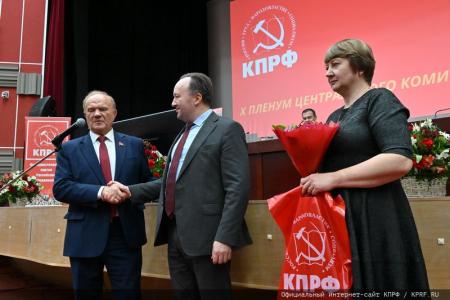 Начался X (октябрьский) пленум ЦК КПРФ