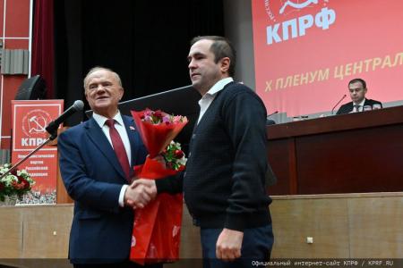 Начался X (октябрьский) пленум ЦК КПРФ