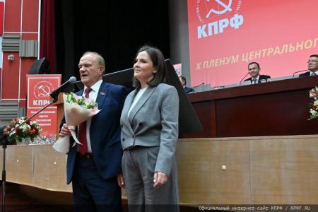 Начался X (октябрьский) пленум ЦК КПРФ