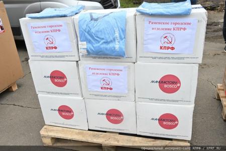 130-й гуманитарный конвой от КПРФ для фронта и Победы