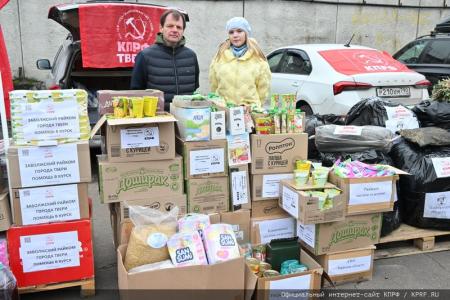 130-й гуманитарный конвой от КПРФ для фронта и Победы
