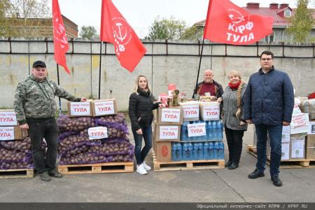 130-й гуманитарный конвой от КПРФ для фронта и Победы