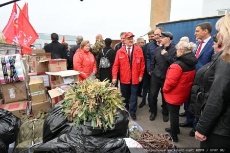 130-й гуманитарный конвой от КПРФ для фронта и Победы