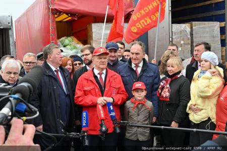 130-й гуманитарный конвой от КПРФ для фронта и Победы