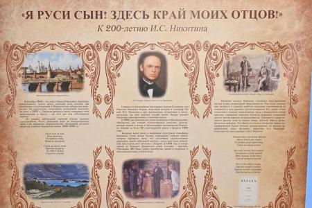 Репортаж в "Правде" об открытии выставки в Госдуме «Я Руси сын! Здесь край моих отцов!»