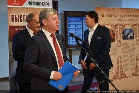 Репортаж в "Правде" об открытии выставки в Госдуме «Я Руси сын! Здесь край моих отцов!»