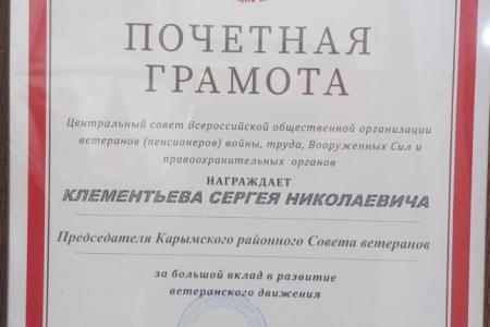 Забайкальского коммуниста наградили за вклад в развитие ветеранского движения