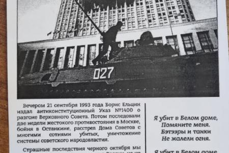 «Не забудем! Не простим!» В Дагестане прошла акция, посвященная трагическим событиям октября 1993-го