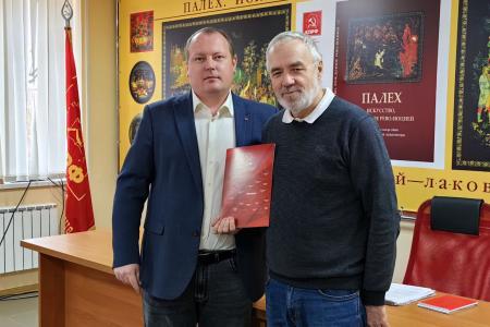 В Ивановском обкоме КПРФ состоялось совещание с руководителями местных партийных отделений