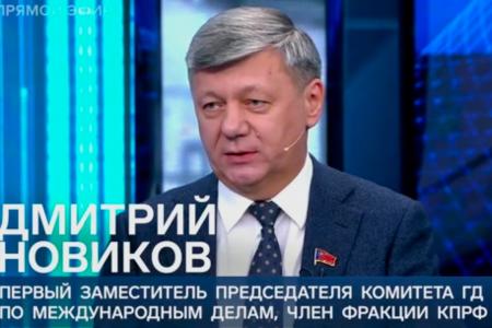 Дмитрий Новиков на Первом канале назвал саммит БРИКС исторически важным событием и рассказал, что задача России – предотвратить геноцид народа Украины