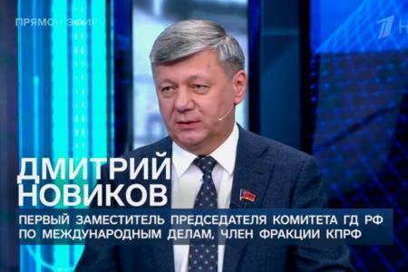 Дмитрий Новиков на Первом канале назвал саммит БРИКС исторически важным событием и рассказал, что задача России – предотвратить геноцид народа Украины