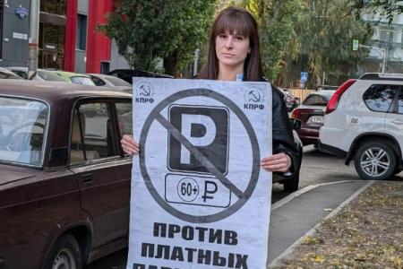 В Саратове прошли одиночные пикеты КПРФ против платных парковок