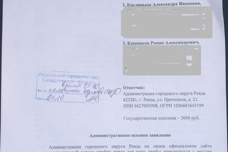 Свердловская область. Пенсионеры Ревды подали коллективный иск к администрации из-за опроса по памятнику В.И. Ленину