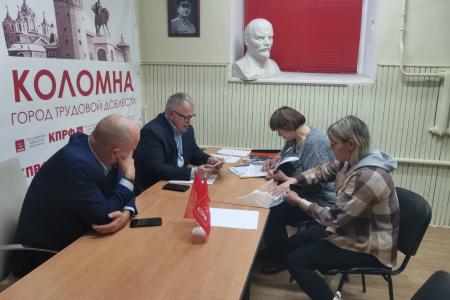 Руководитель фракции КПРФ Александр Наумов провел прием граждан в Коломне
