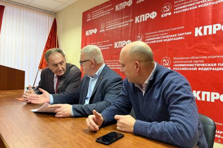 В подмосковном обкоме состоялось совещание первых секретарей городских организаций