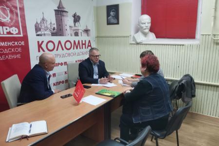 Руководитель фракции КПРФ Александр Наумов провел прием граждан в Коломне