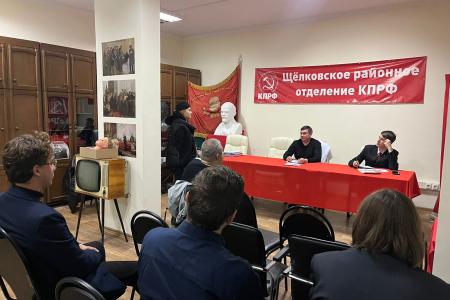 Подмосковные коммунисты: Упорный труд – достойная жизнь!