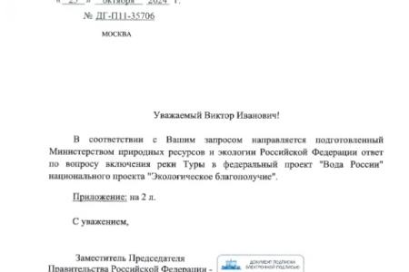 Тюменская область. Дойдет ли очередь до очистки русла реки Туры?