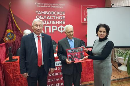 Пленум Тамбовского обкома КПРФ назначил дату партконференции