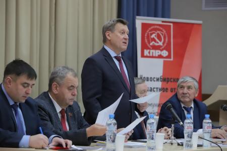 В Новосибирске прошел XII пленум обкома КПРФ