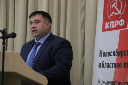 В Новосибирске прошел XII пленум обкома КПРФ