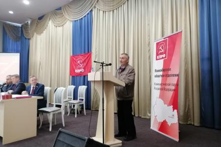 В Новосибирске прошел XII пленум обкома КПРФ