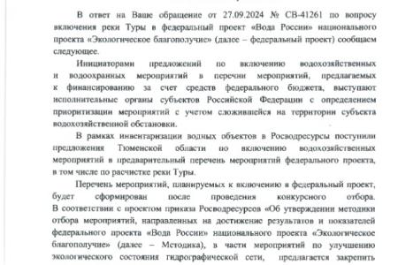 Тюменская область. Дойдет ли очередь до очистки русла реки Туры?