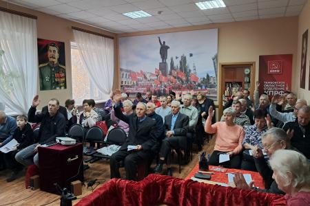 Пленум Тамбовского обкома КПРФ назначил дату партконференции