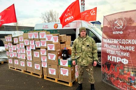 Нижегородские коммунисты приняли участие в отправке 131-го гуманитарного конвоя КПРФ