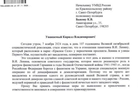 Санкт-Петербург. После обращений КПРФ вандалов-антисоветчиков ждут серьезные проблемы