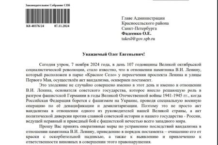Санкт-Петербург. После обращений КПРФ вандалов-антисоветчиков ждут серьезные проблемы