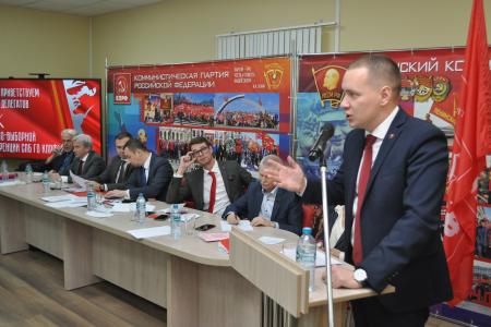 Репортаж о проведении XX конференция Санкт-Петербургского городского отделения КПРФ