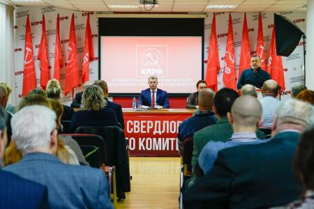 Репортаж о XII пленуме Свердловского регионального отделения КПРФ