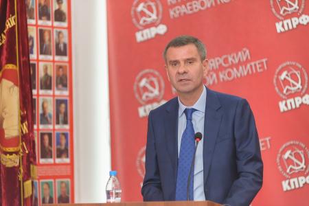 Итоги пятидесятой отчетно-выборной Конференции Красноярского краевого Комитета КПРФ