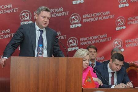 Итоги пятидесятой отчетно-выборной Конференции Красноярского краевого Комитета КПРФ