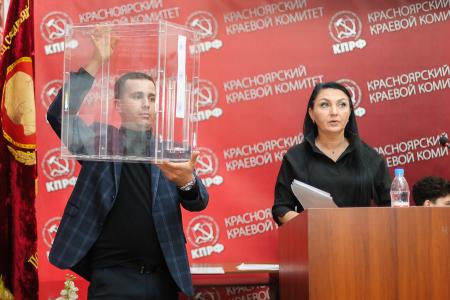Итоги пятидесятой отчетно-выборной Конференции Красноярского краевого Комитета КПРФ