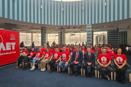 Завершился комсомольский слёт Центрального Федерального округа