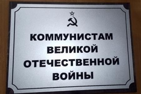Ставропольский край. В память о коммунистах ВОВ - заколышутся березы!