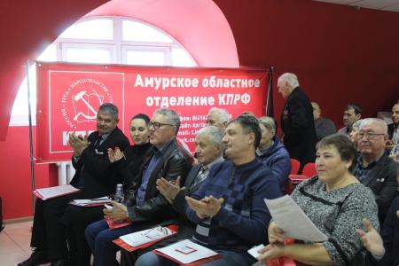 В Благовещенске состоялась юбилейная 50-я отчётно-выборная конференция Амурского областного отделения КПРФ