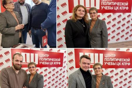 Ольга Алимова встретилась со слушателями Центра политической учёбы ЦК КПРФ