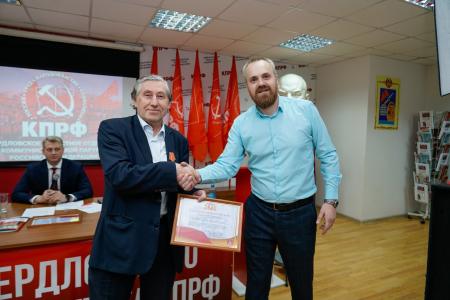 Репортаж о XII пленуме Свердловского регионального отделения КПРФ