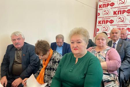 Состоялся ХI совместный Пленум Орловского областного Комитета и КРК КПРФ
