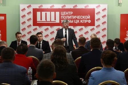 Дмитрий Новиков дал старт обучению 57-го потока слушателей Центра политической учебы ЦК КПРФ