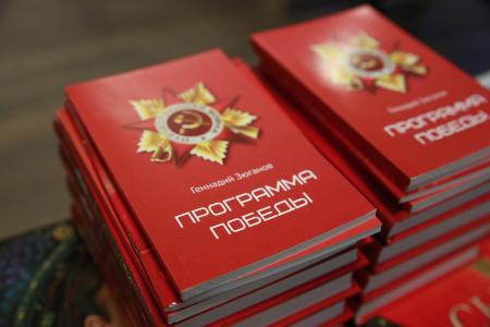 Г.А. Зюганов выступил с лекцией перед слушателями 57-го потока Центра политической учебы ЦК КПРФ
